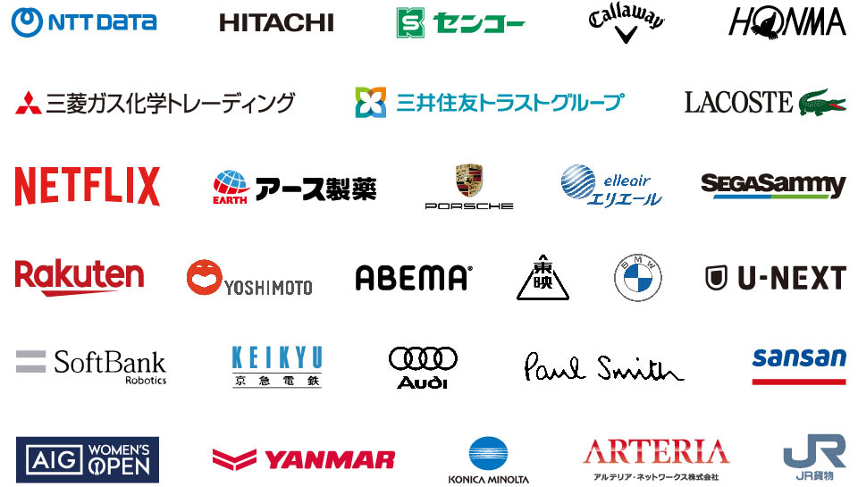 導入実績企業一覧