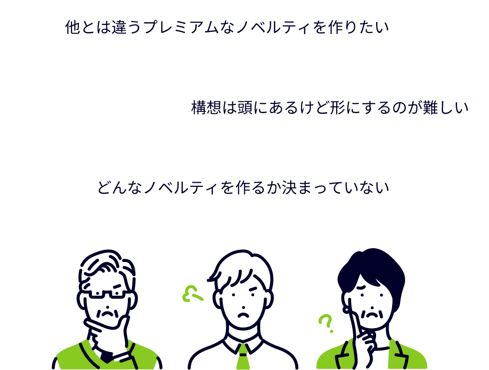 相談イラスト