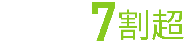DIRECTはゴルフ場国内シェア7割超