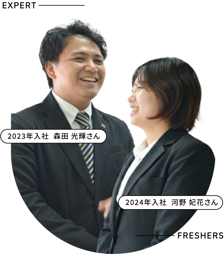 EXPERT 2023年入社  森田 光輝さん FRESHERS 2024年入社  河野 妃花さん