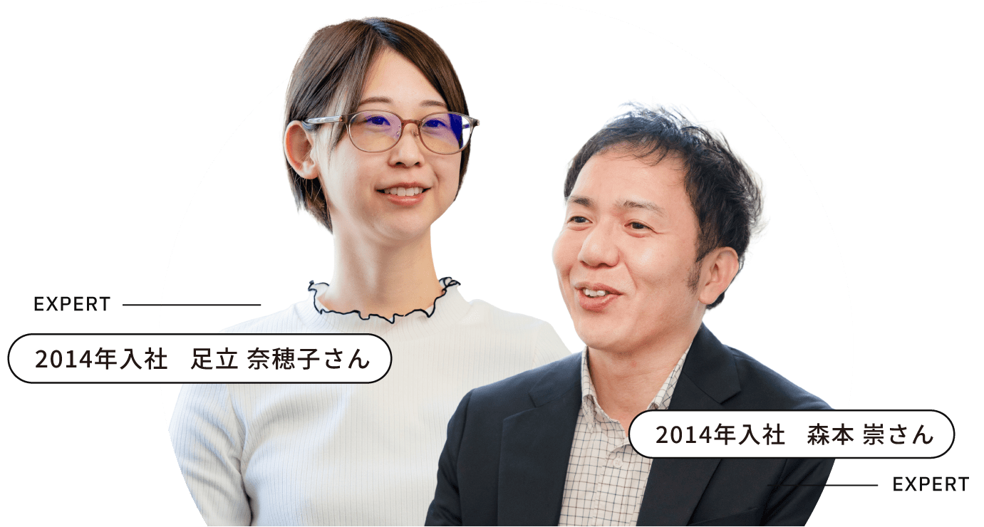 EXPERT 2014年入社 足立 奈穂子さん EXPERT 2014年入社 森本 崇さん