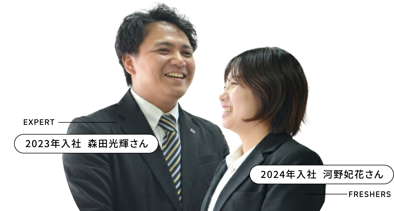 FRESHERS 2024年入社 河野妃花さん EXPERT 2023年入社 森田光輝さん