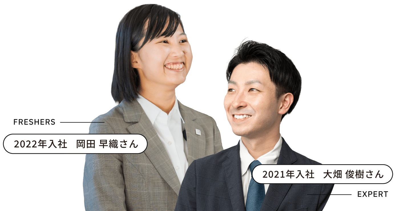 FRESHERS 2022年入社 岡田 早織さん EXPERT 2021年入社 大畑 俊樹さん